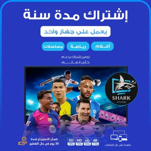 اشتراك شارك مدة سنة يعمل على جهاز واحد
