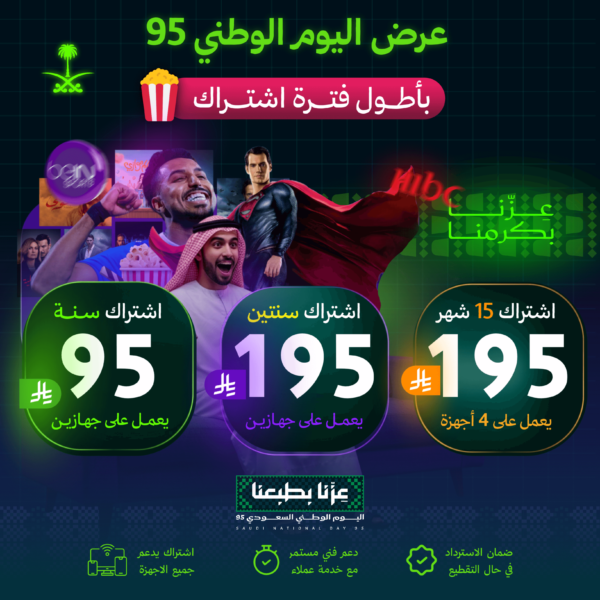 اشتراك مدة سنتين يعمل على جهازين