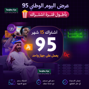 اشتراك مدة 15 شهر يعمل على جهاز واحد