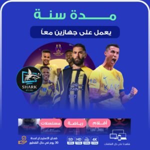 اشتراك شارك مدة سنة لجهازين معاً